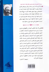 کتاب آزادی معنوی